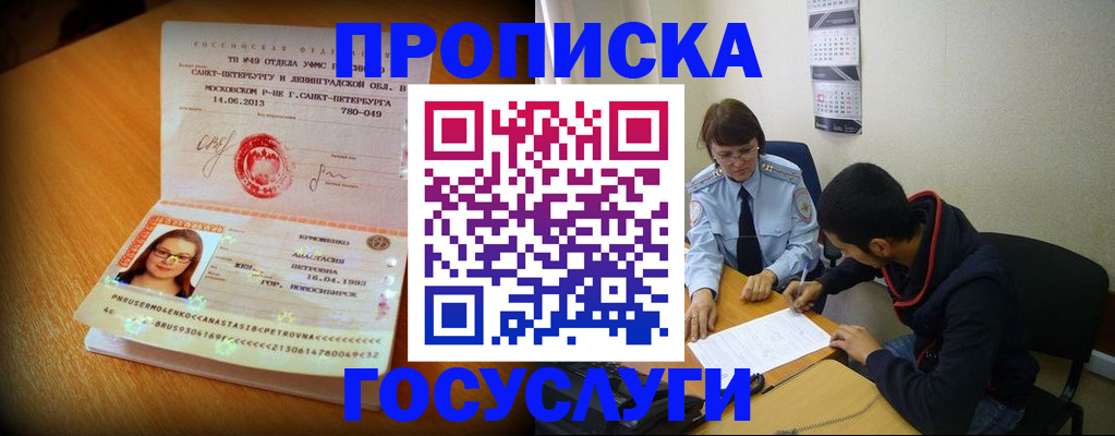 найти адрес прописки в Железноводске