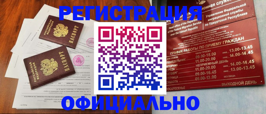 пропишу в квартире в Железноводске