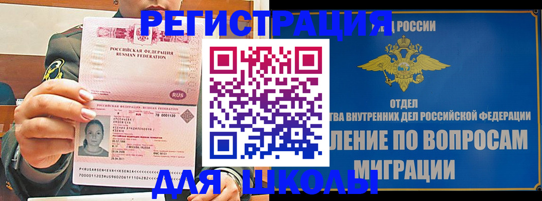 прописка иностранных граждан в Железноводске